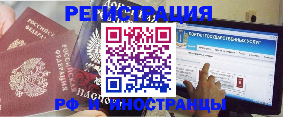 временная регистрация адрес в Светлом