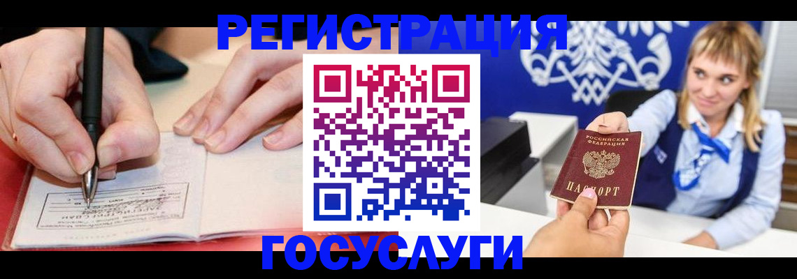 прописка иностранных граждан в Светлом
