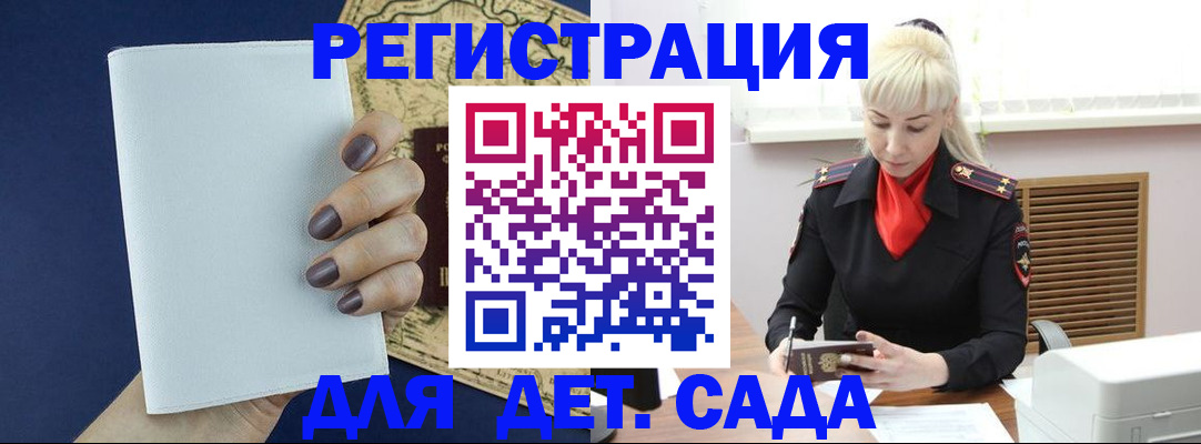 миграционный учет в Светлом